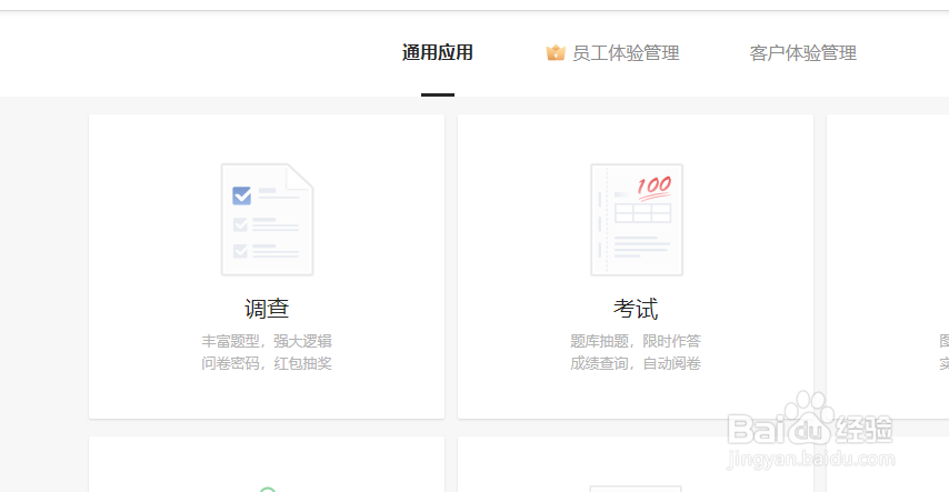 问卷星如何设置关联跳题