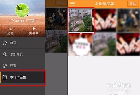 GIF快手怎么发长视频 快手发长视频教程