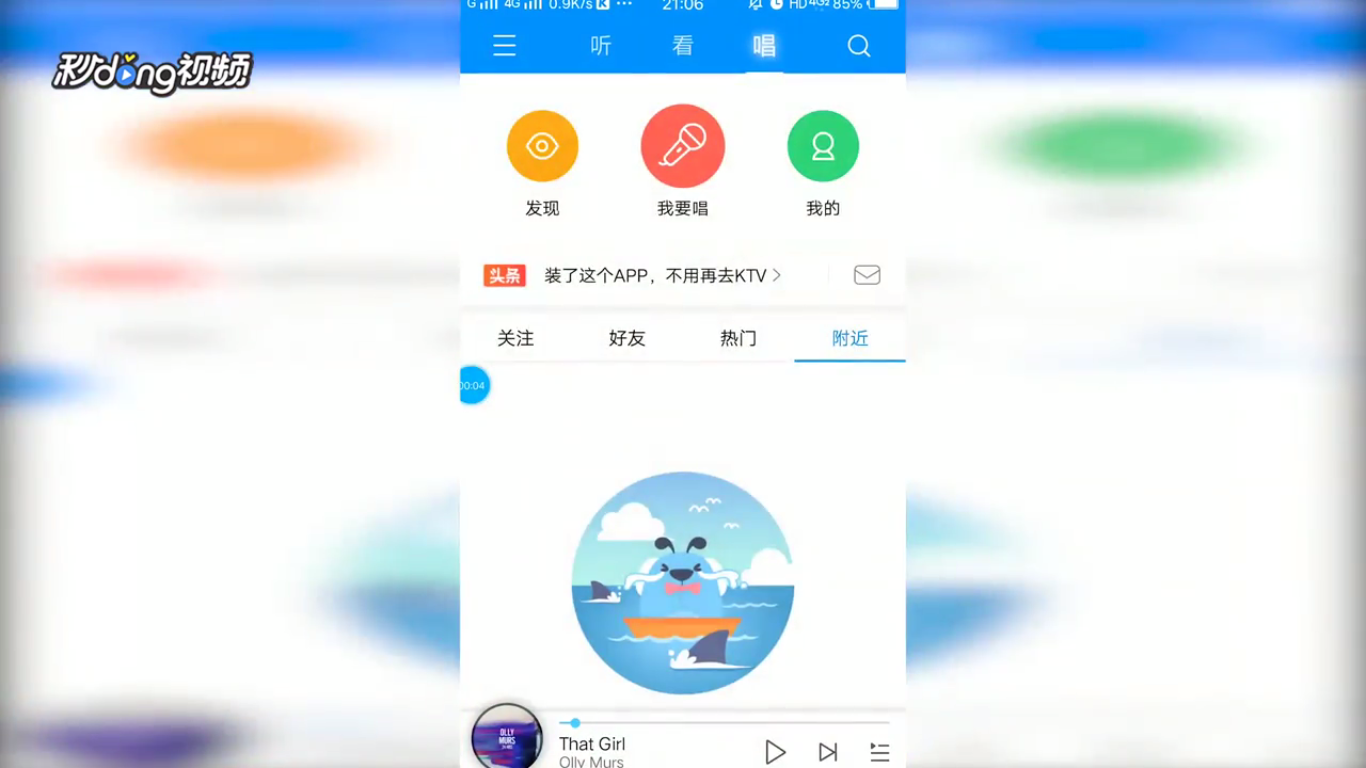 酷狗音乐如何查看钢琴音乐歌单