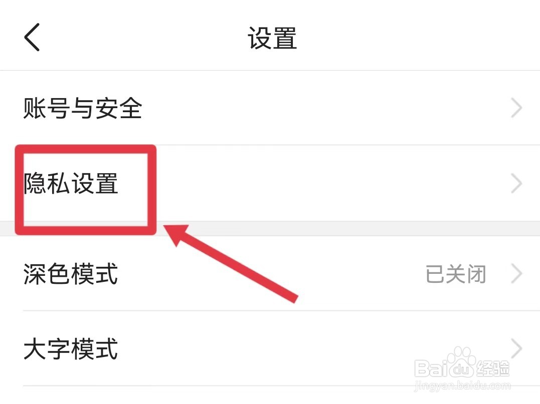 今日头条如何开启程序化广告展示设置