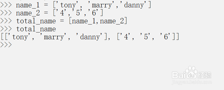 python容器：列表使用