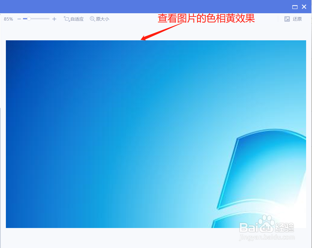 美图秀秀咋调节图片的色相黄