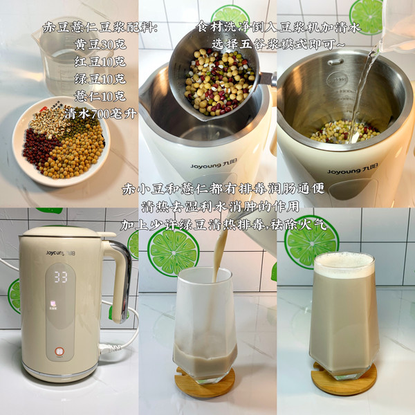 一周不重样6款豆浆合集