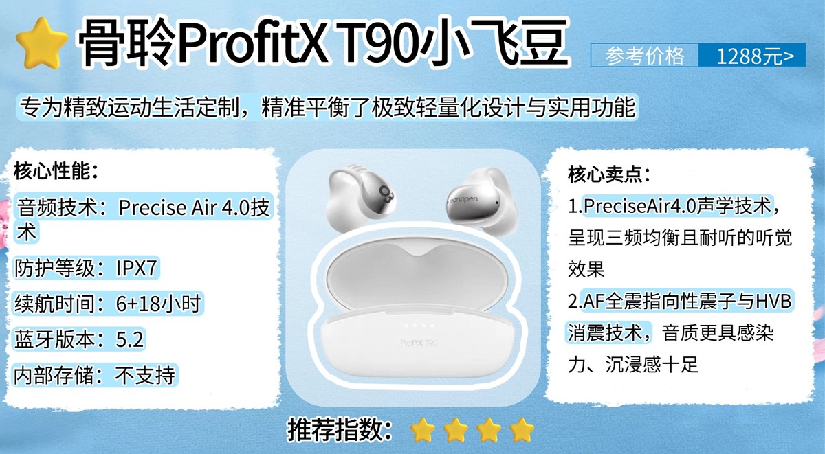 适合户外戴的运动耳机有哪些推荐？户外运动耳机排行榜十强