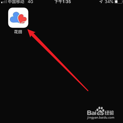 花田的点赞提醒如何开启