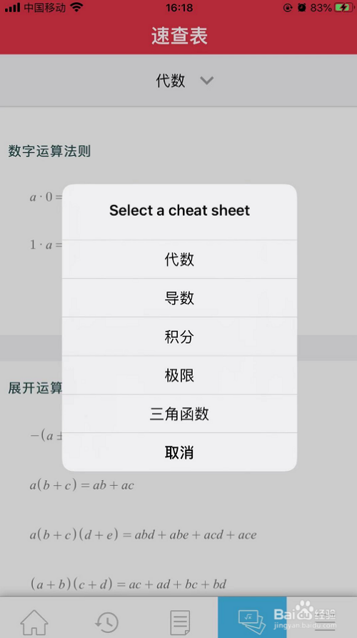 symbolab软件功能简介
