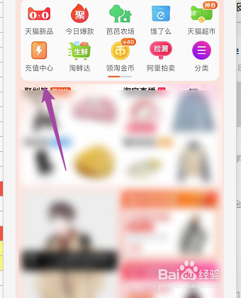 如何查看淘宝充值中心的个人订单