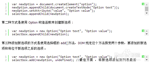 基于JavaScript表单脚本