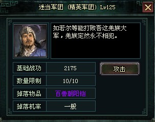 盘点《卧龙吟》里的羌族勇士