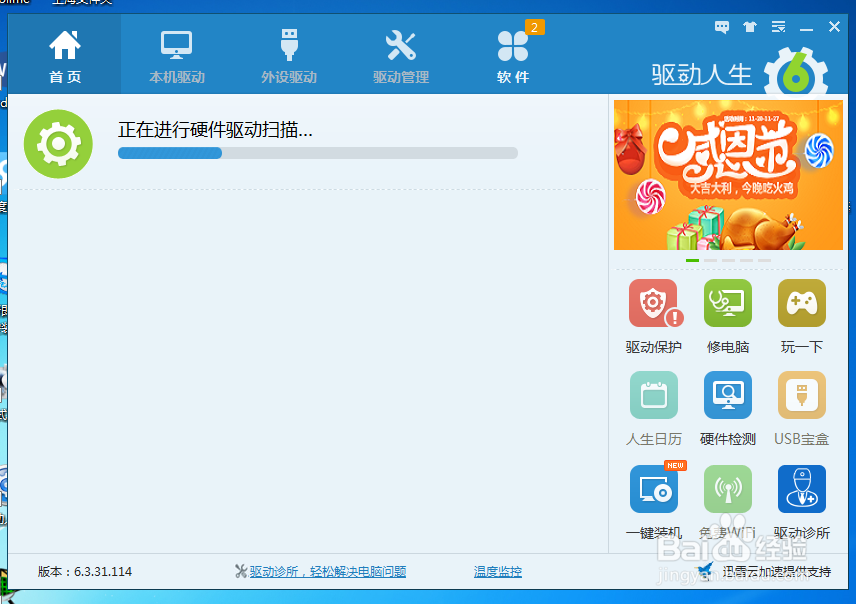 装完windows7系统后插上网线没有反应,还是打叉