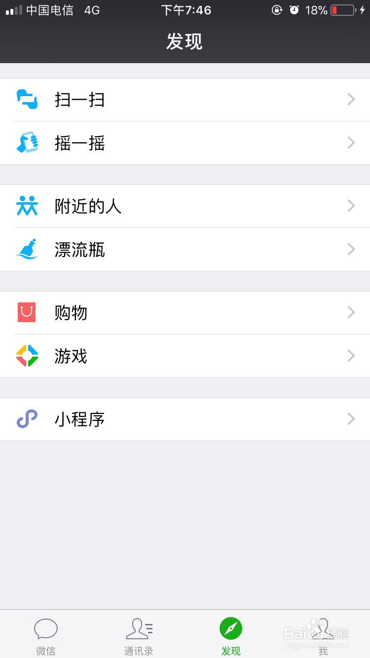 微信朋友圈不见了怎么办