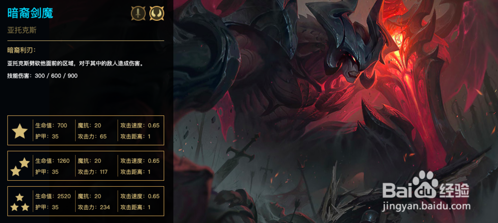 云顶之弈帝国流阵容介绍