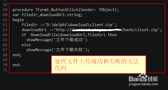 delphi如何稳定下载HTTP文件