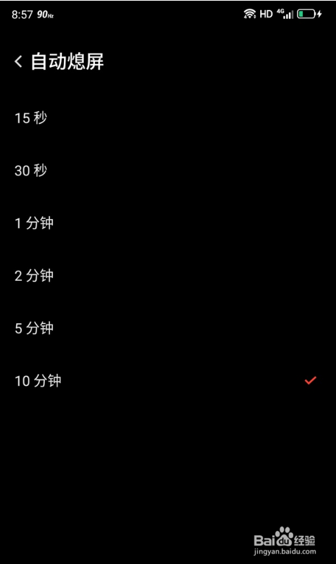 红魔7Pro自动熄屏时间在哪设