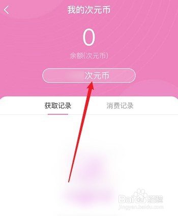 91次元vip兑换码怎么获得