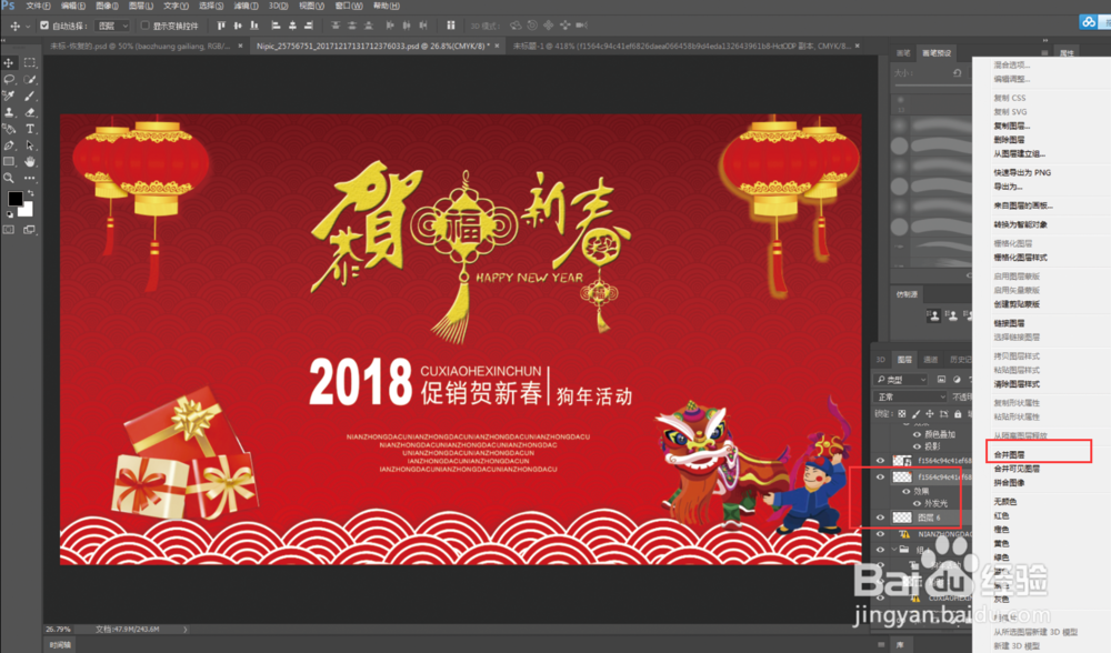 缩放图层对应图层样式如何缩放