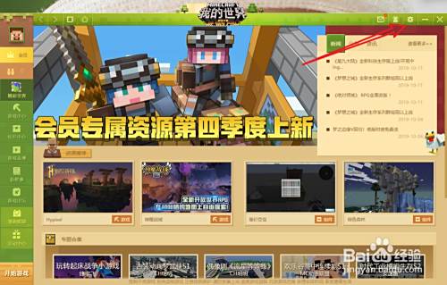 我的世界启动器打不开怎么办 百度经验 我的世界启动器打不开怎么办 百度经验
