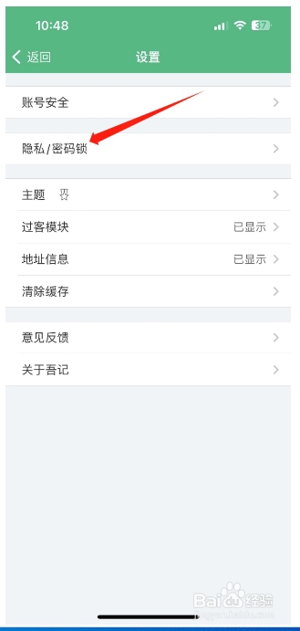 吾记怎么开启Face ID（面容）