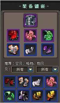 小小海贼王贝壳系统—宝石镶嵌玩法介绍