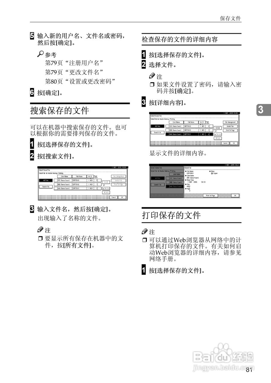基士得耶CP6346P一体机使用说明书:[14]