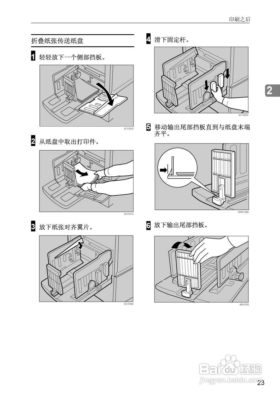 基士得耶CP6346P一体机使用说明书:[8]