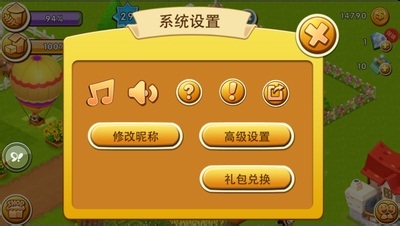 网易农场礼包领取&网易农场激活码领取!公测。