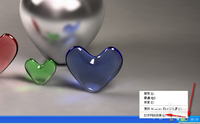 xp系统的网络和共享中心在哪