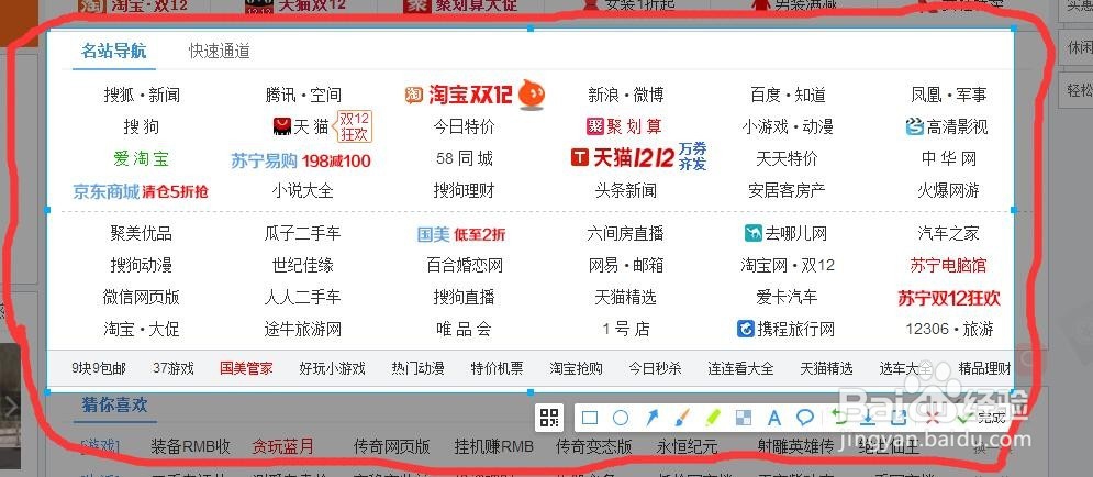 搜狗浏览器如何截屏