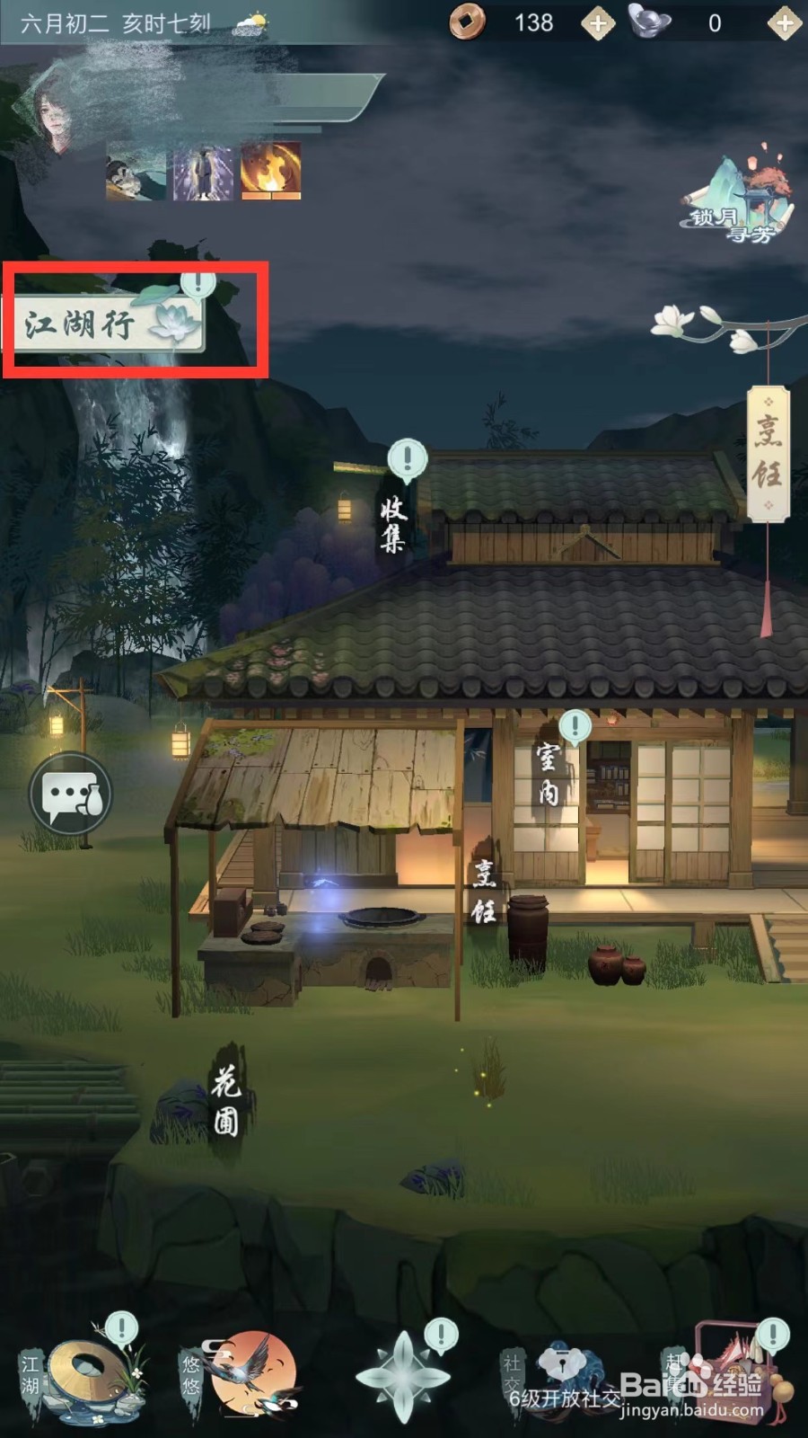 江湖悠悠如何获得轻似梦