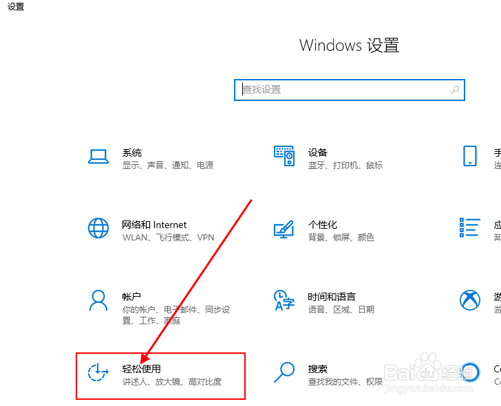 Windows怎样修改操作中心通知的显示时间