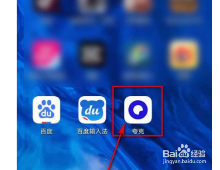 如何开启夸克浏览器云端加速功能?