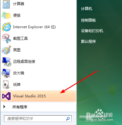 如何将visual studio 2015变成中文界面