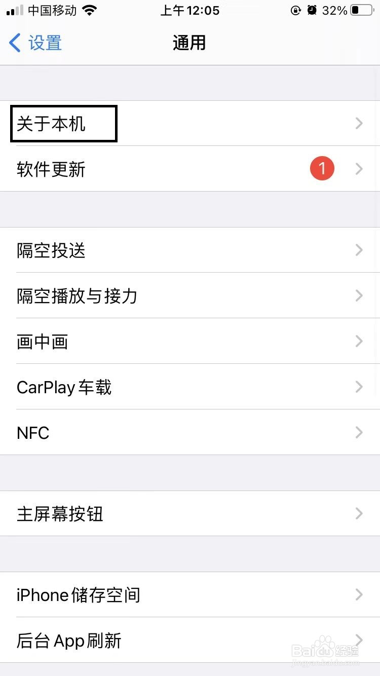 苹果手机如何查询序列号