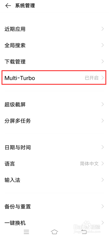 iQOO Neo3如何开启编译增强