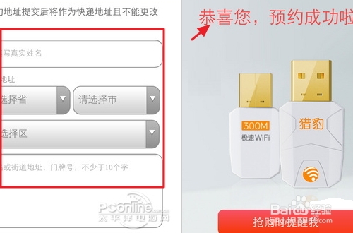 猎豹极速wifi怎样预约抢购？1元抢购极速wifi