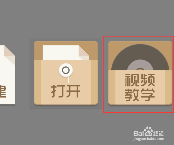 橙光文字游戏制作工具新手如何快速找到制作教程