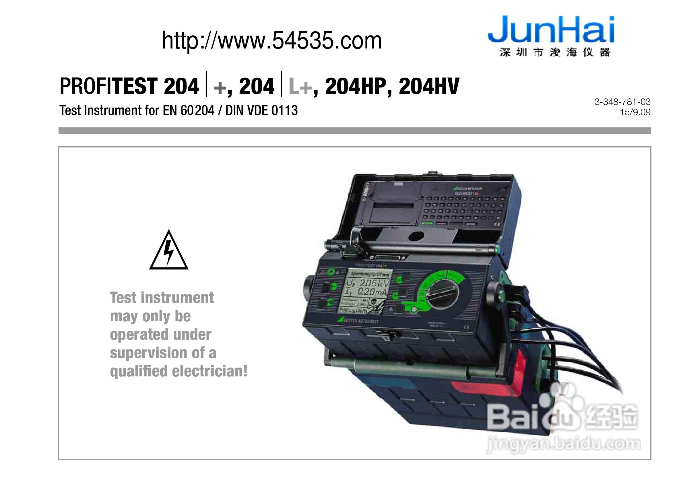 PROFITEST 204安规测试仪使用说明书:[1]