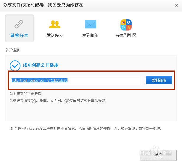 百度云-网盘分享