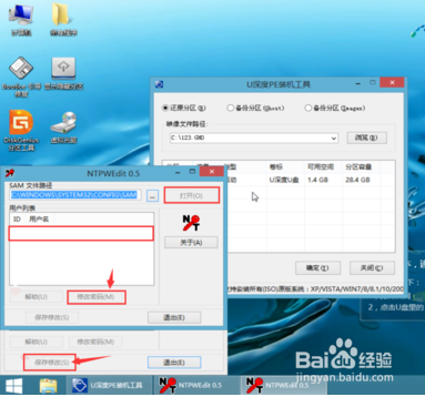 电脑忘记开机密码怎么办win7?