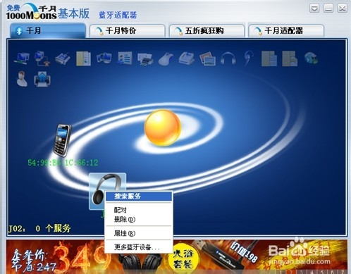 台式电脑如何连接蓝牙耳机