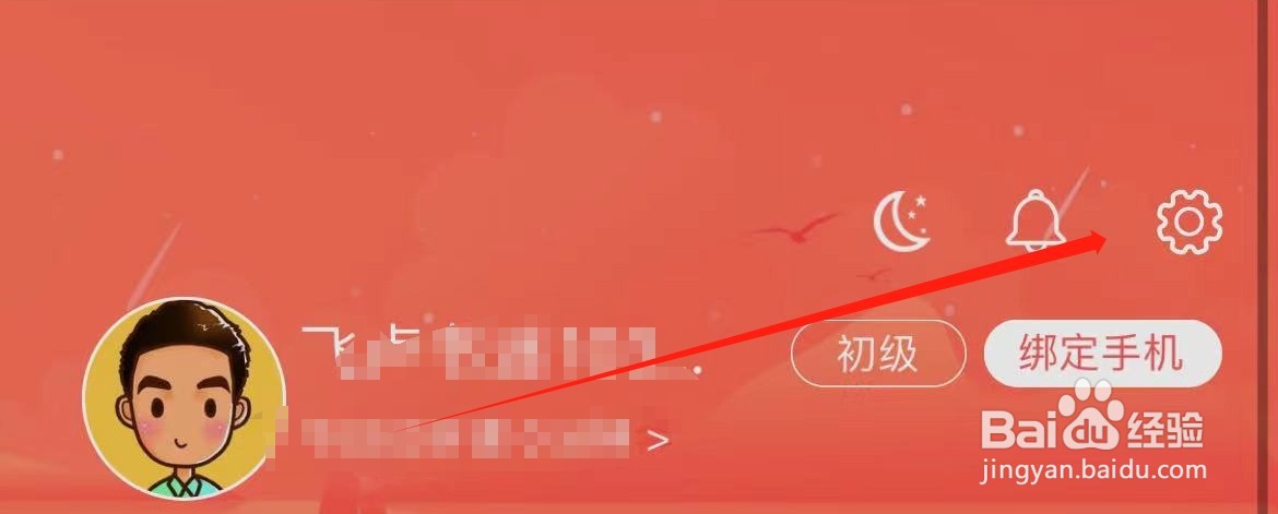 飞卢小说夜间模式在哪里关闭