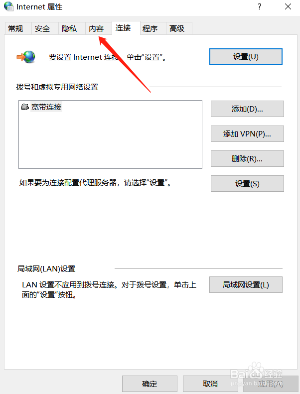 qq浏览器怎么清除SSL状态缓存
