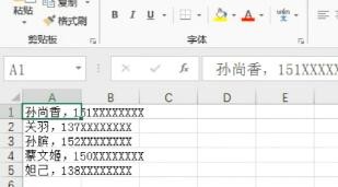 Excel如何设置自动换行和强制换行？