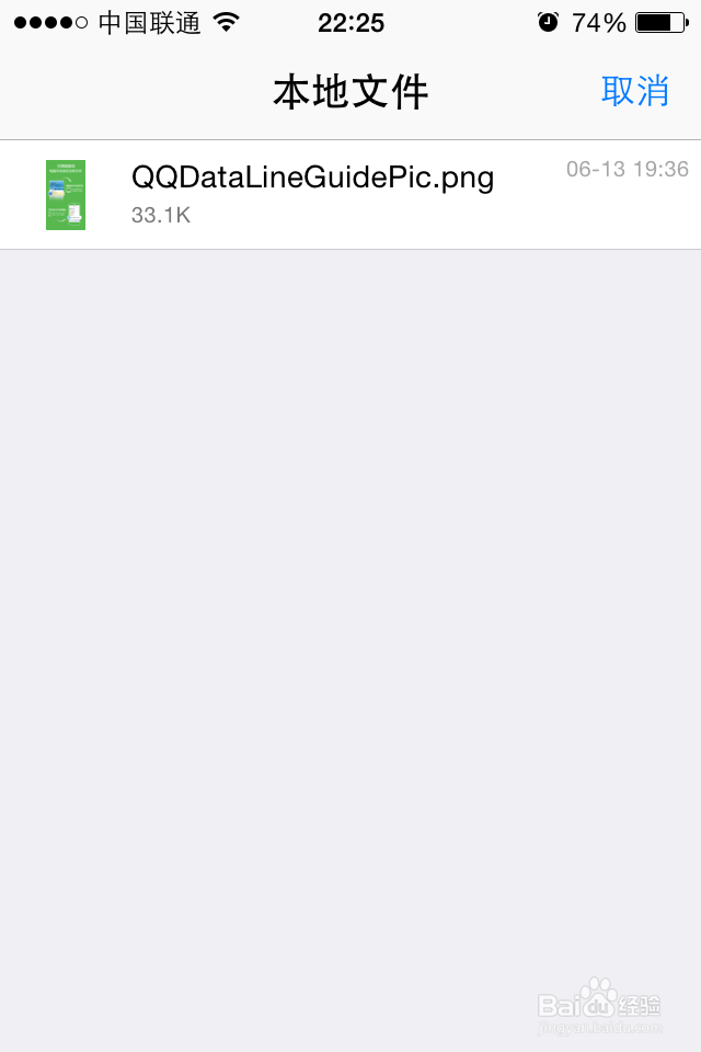 如何远程快速打印手机文件、图片