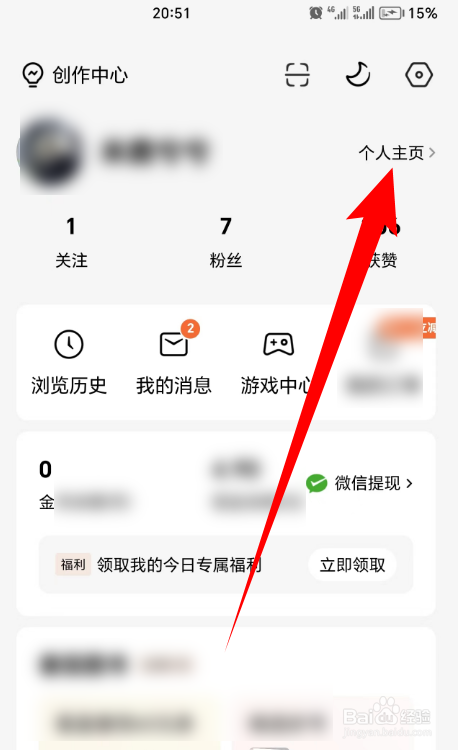 番茄免费小说怎么设置隐藏书架？