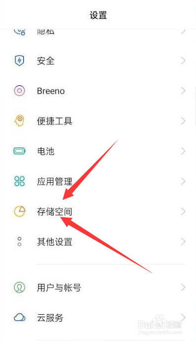 怎么解决手机存储空间不足