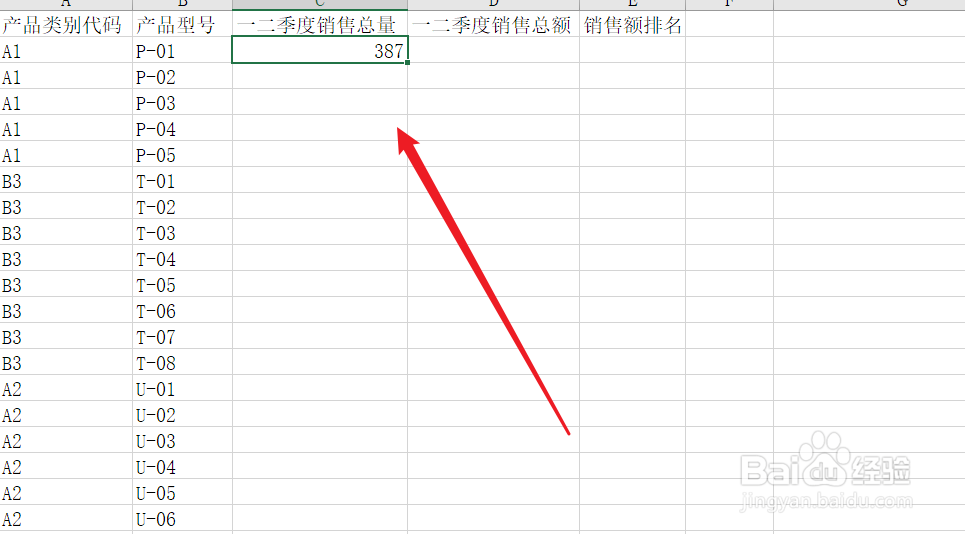如何进行跨表数据的计算和分析