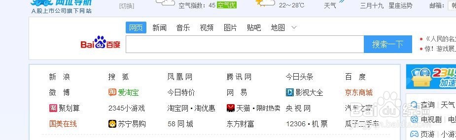 如何安装flash插件