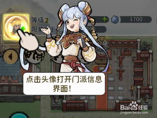 我的门派如何升级门派等级