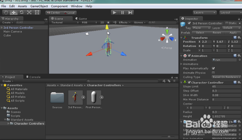 unity3d添加角色控制和测试